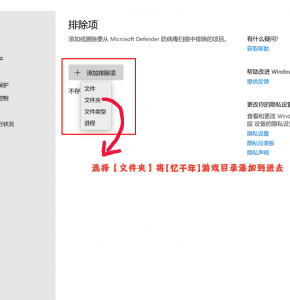 win10,11提示病毒威胁解决办法!