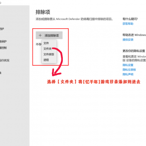 win10,11提示病毒威胁解决办法!